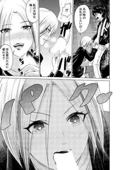 SEX AND THE ART vol.01