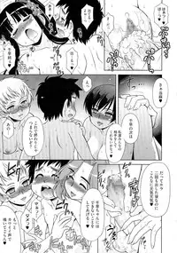 [Harukaze Do-jin] Love-Size