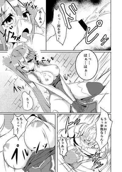 覚醒進化にご用心