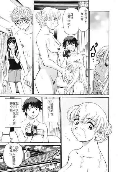 Horny Family 煽情的家族