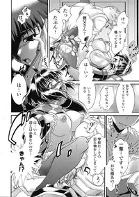 COMIC Tenma 2009-03 Vol. 130