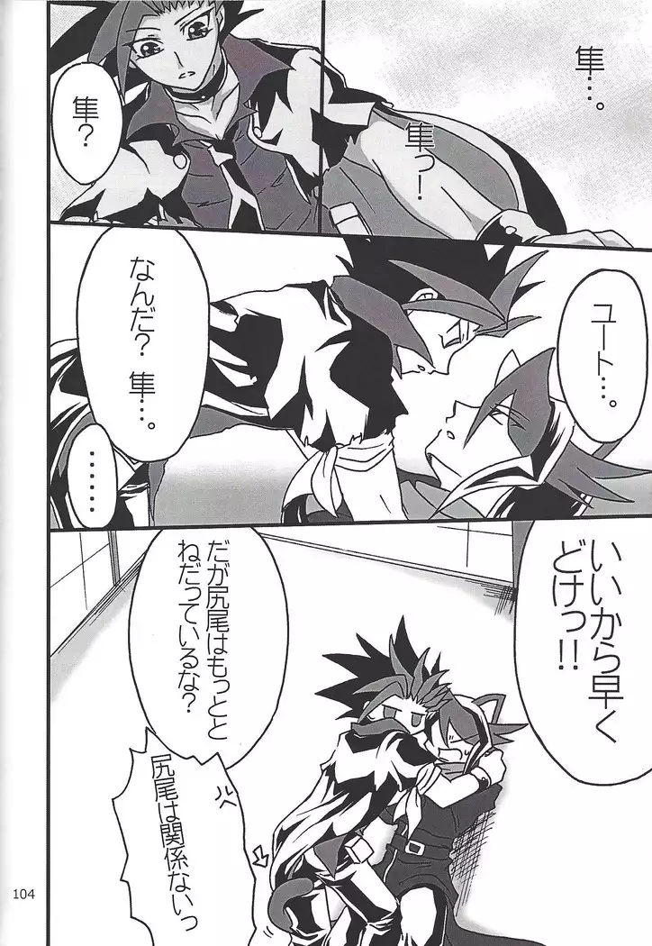 Danshi hanran gunbyō no nichijō REMIX