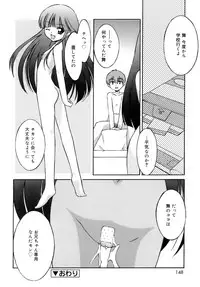 [Mizuki Emu] No Make