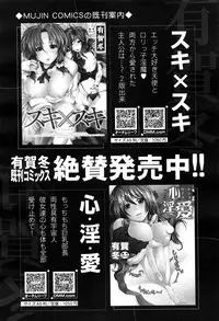 COMIC Mugen Tensei 2016-08