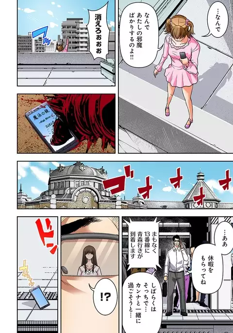 0 Koi ～Kanzenban～ Ge