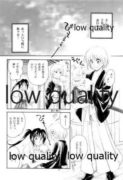 (C78) [Yamaguchirou (Yamaguchi Shinji)] RYUHA 3 (Rurouni Kenshin)