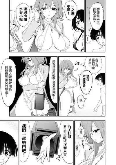 [Sakusei Kenkyuujo] Ingoku Danchi ch.12 | 淫獄小區 ch.12 [Chinese] [沒有漢化]