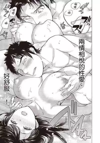 Opparadise wa Shinryouchu 2 | 巨乳樂園診療中