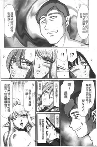 [Taira Hajime] Inraku no Seijo Elvine [Chinese]