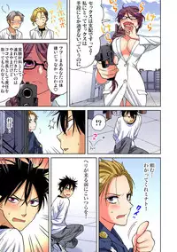 Gaticomi Vol. 92