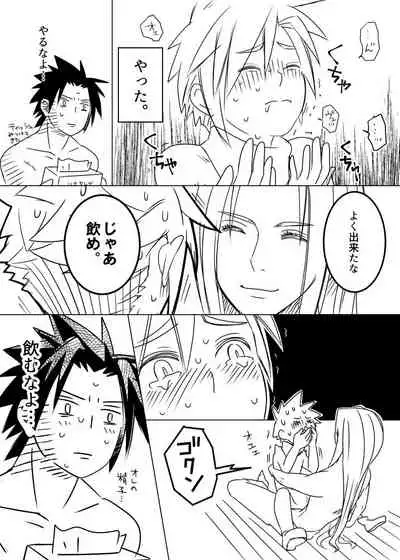 Uke Cloud Threesome manga