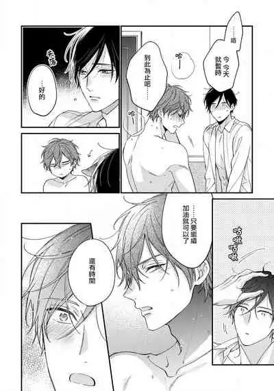 Hatsujou Playroom | 发情娱乐室 #01-06 完结