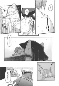 (Misono Jogakuen Bunkasai) [Hetalearts (BLACKHEART)] Akuma demo Tomodachi (Arcana Heart)