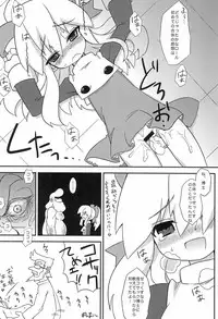 (C80) [Shinobi Rocket (Sasamashin)] Please Roll me. (Megaman)