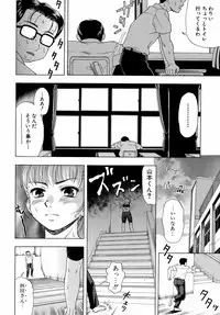 Jun-ai Kajitsu 2008-11