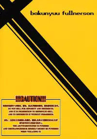 (C79) [Bakunyu Fullnerson (Kokuryuugan)] now aging... (Dragon Quest IV)