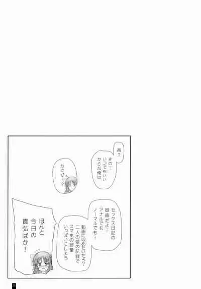 Oh, Akane! More! & More!!