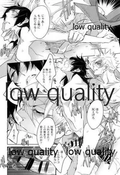 縛ってぼくのもの