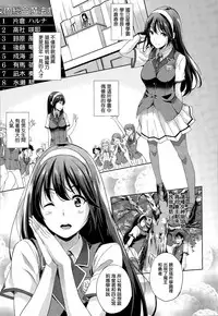 [Nanase Mizuho] Oyomesan wa Maou!? Ch. 1-7 [Chinese] [無邪気漢化組]