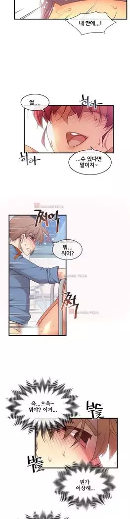 Master in My Dreams Ch.90-131