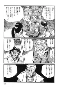 [Koike Kazuo, Kojima Goseki] Hanzou no Mon Vol.12