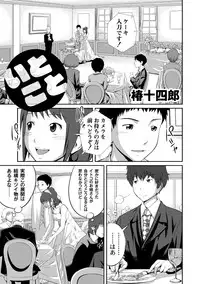 Comic PLUM 2010-10 Vol.17 [Digital]