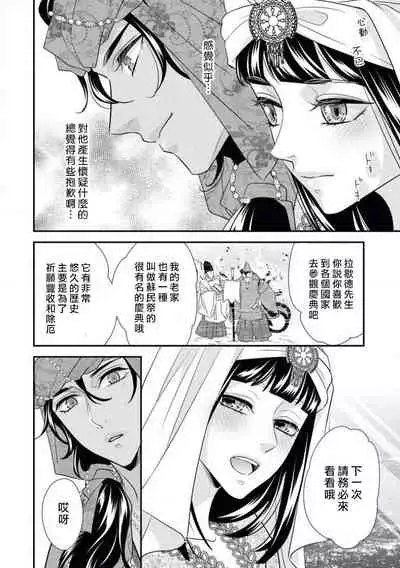 Arabian Halloween Night