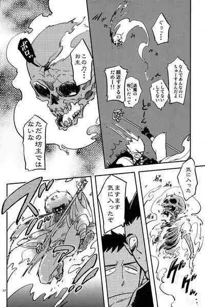 Bouzu to Kumo | Buddhist Priest & Spider