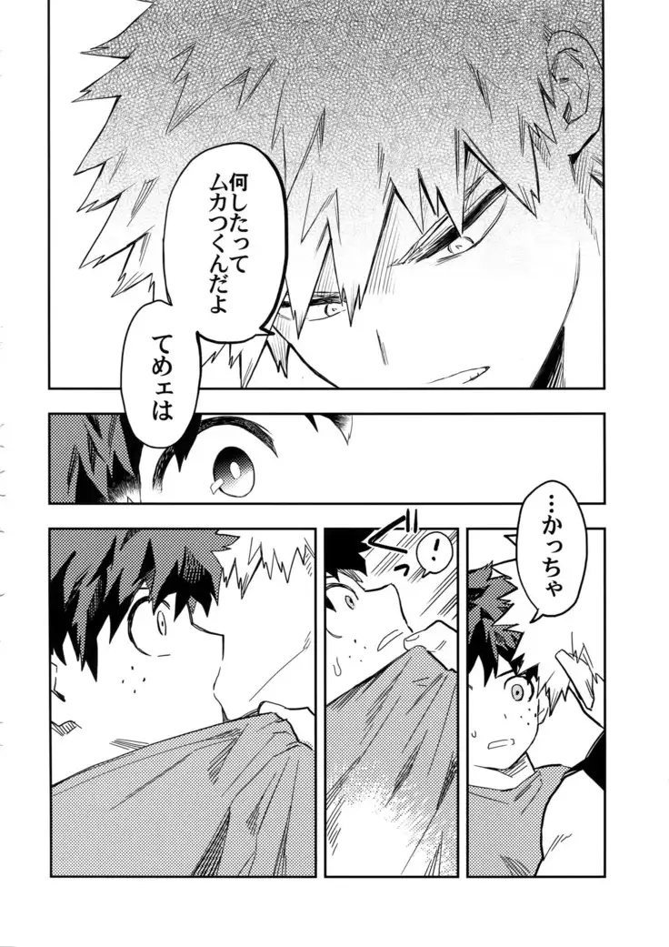 Kaishiki 0 no Kokuhaku