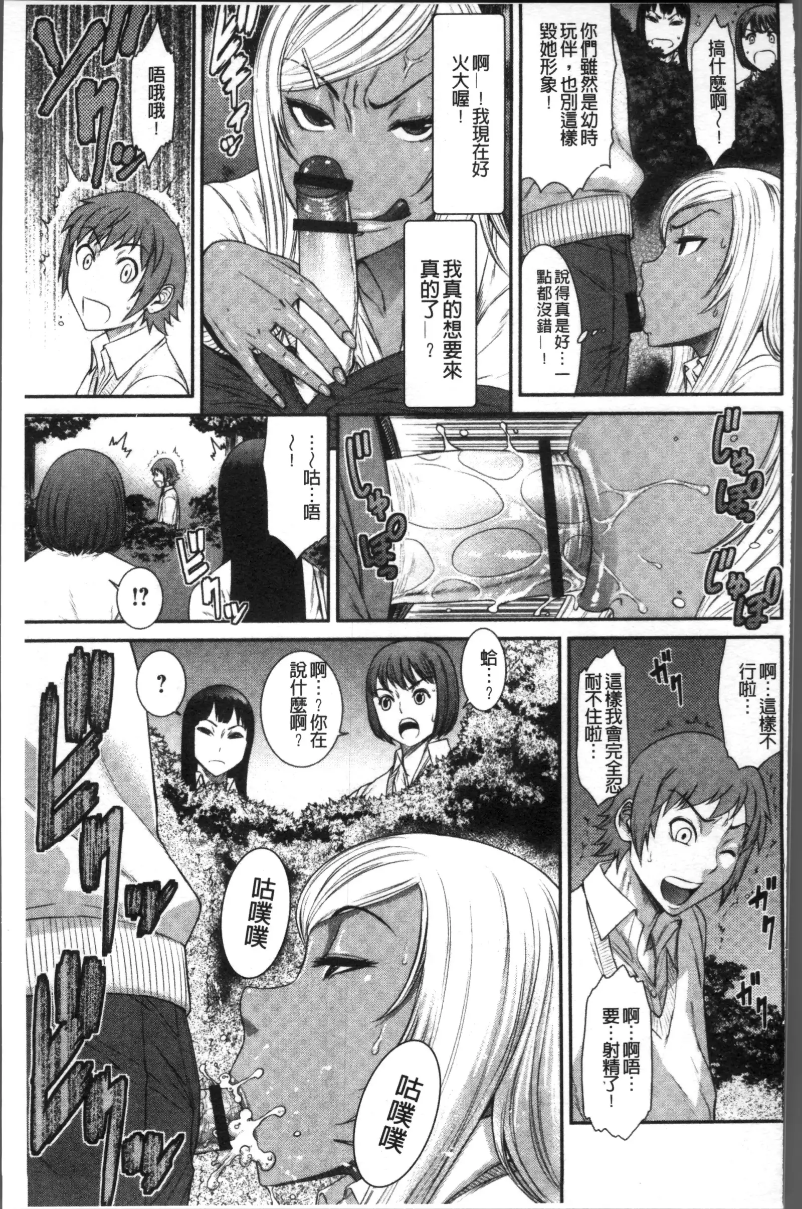 Houkago Galhame Nikubenki