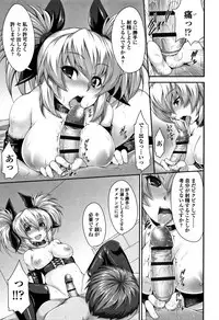 [SAKULA] Koakuma Kanojo no Sex Jijou.