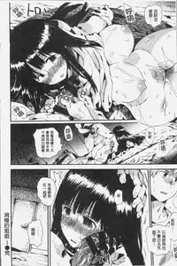 [Akiya Akira] Darashinai Karada [Chinese]