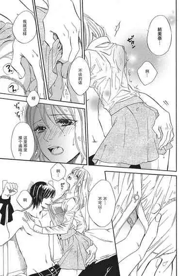 Sennpai no Kikenna Ude no Naka | 于前辈危险的手腕中