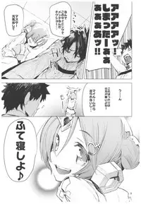 (C93) [Hyoco Road (Hyocorou)] I Love Franken (Fate/Grand Order)