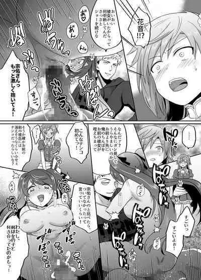 [Chijoku An (Taguchi Monyata)] Furyou Shounen Mesu Ochi Kousouki