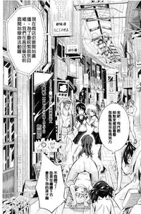 [Sakomae Aichi] Tokusen ~Shiru~ | 特淫教師 [Chinese]