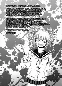 (C91) [CELLULOID-ACME (Chiba Toshirou)] Love you as Kill you (My Hero Academia)