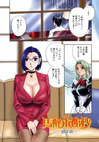 [Drill Murata] Aniyome Ijiri - Fumika is my Sister-in-Law