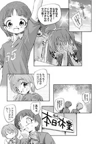 (C70) [Kuroshikatei (Unno Hotaru)] Yappari NagiHono (Futari wa Precure)