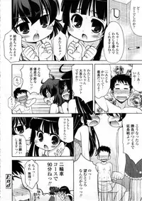 COMIC Tenma 2012-12