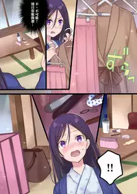 [Mashiro no Hihoukan] Onnayu ni kirikawarimasu! [Chinese] [瑞树汉化组] [Digital]