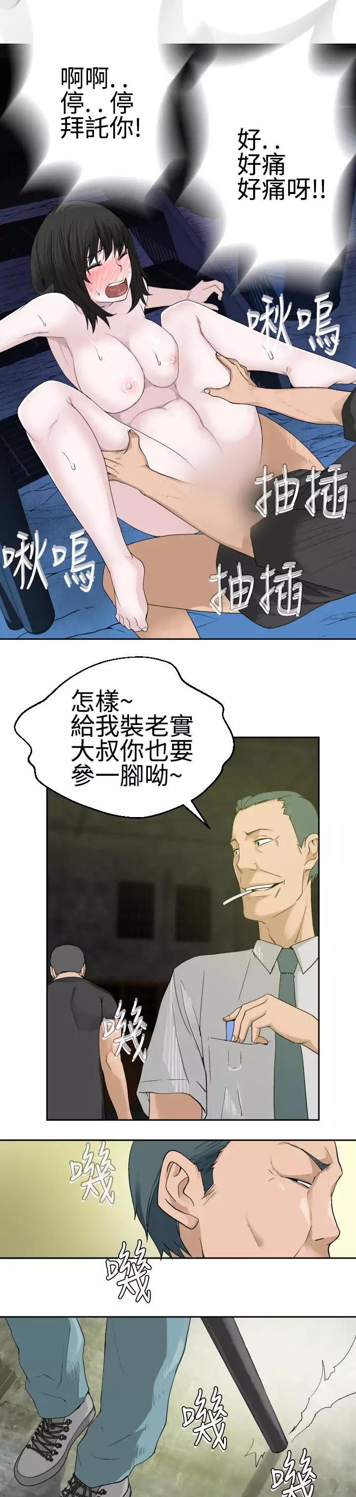 Franken Jo 为爱而生 法兰克赵 Ch.1~26 中文