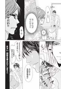 [HASEGAWA Kii] Medical Sadism