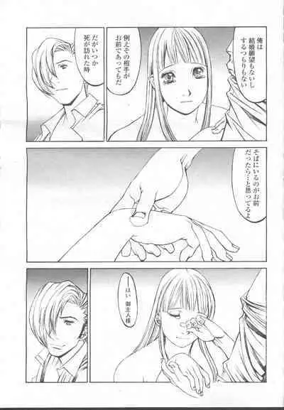 COMIC Momohime 2001-11