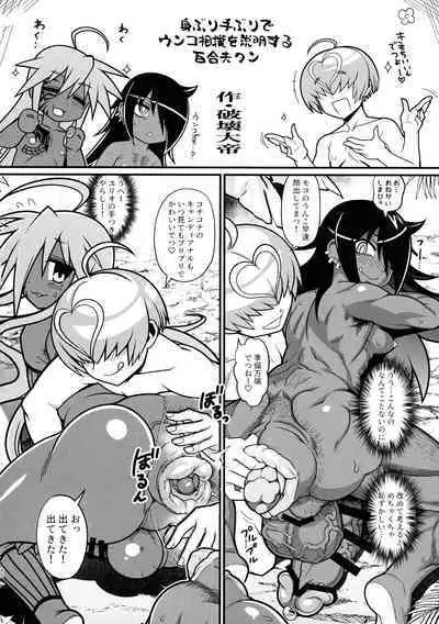 Dankon no Ethnography