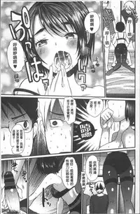 [Ichiko] Hametomo Onee-chan - Hametomo Sister | 戳插砲友淫亂的大姊姊 [Chinese]