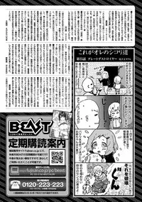 COMIC Kairakuten BEAST 2018-04 [Digital]
