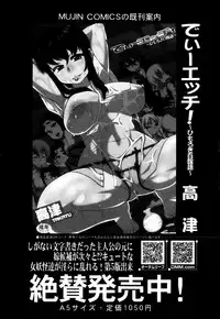 COMIC MILF 2013-08 Vol. 14