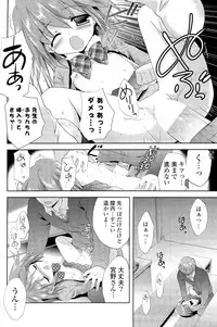 COMIC Potpourri Club 2012-02