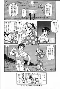 [Mercy Rabbit] Doki Doki Travel